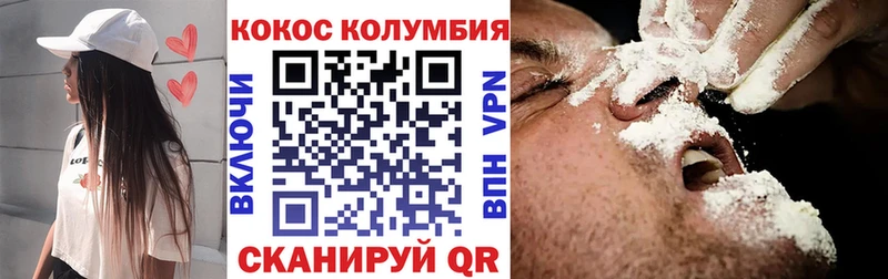 КОКАИН Columbia  kraken онион  Пролетарск 