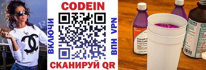 Codein Purple Drank  Пролетарск 