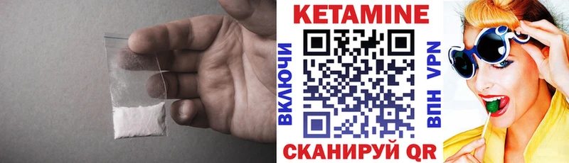 КЕТАМИН ketamine  Пролетарск 